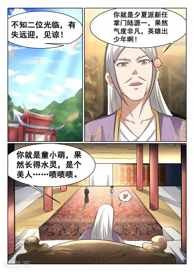 最强NPC联盟第45话