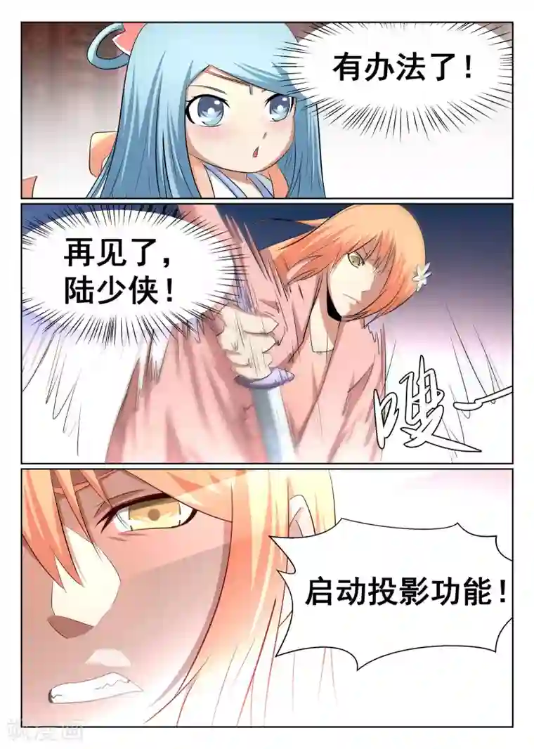 最强NPC联盟第46话