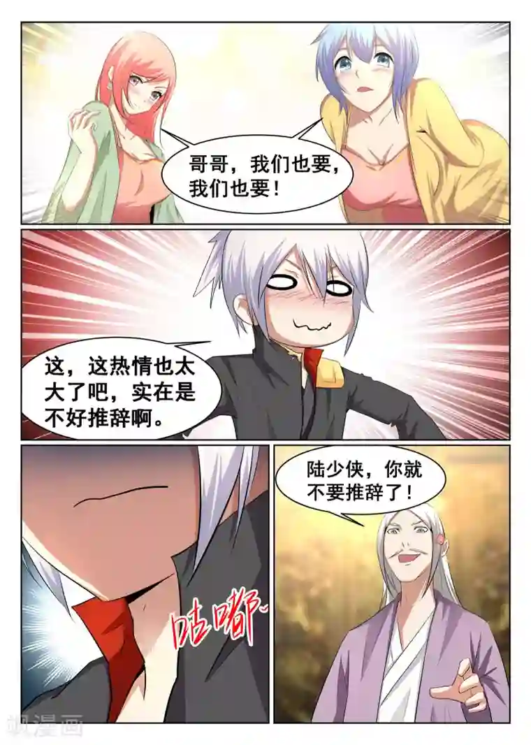 最强NPC联盟第46话