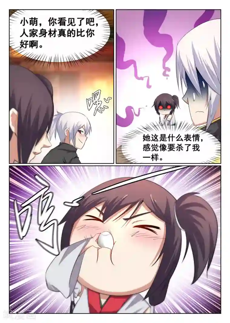 最强NPC联盟第46话