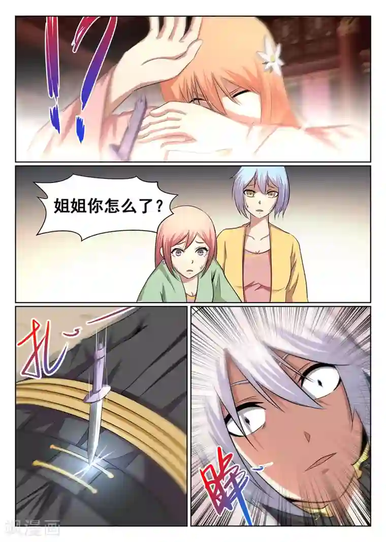 最强NPC联盟第47话