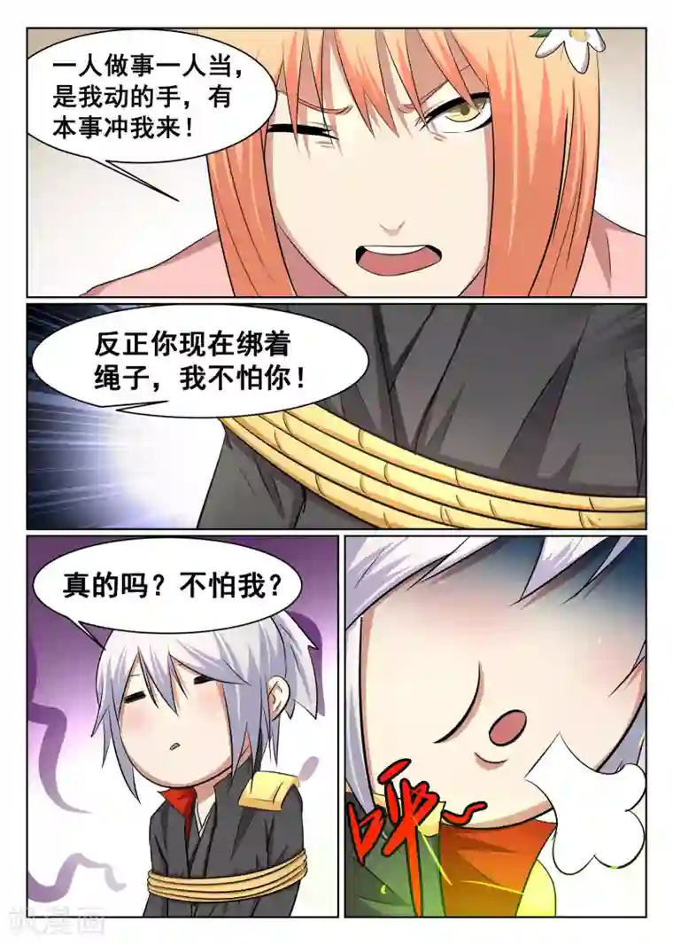 最强NPC联盟第47话