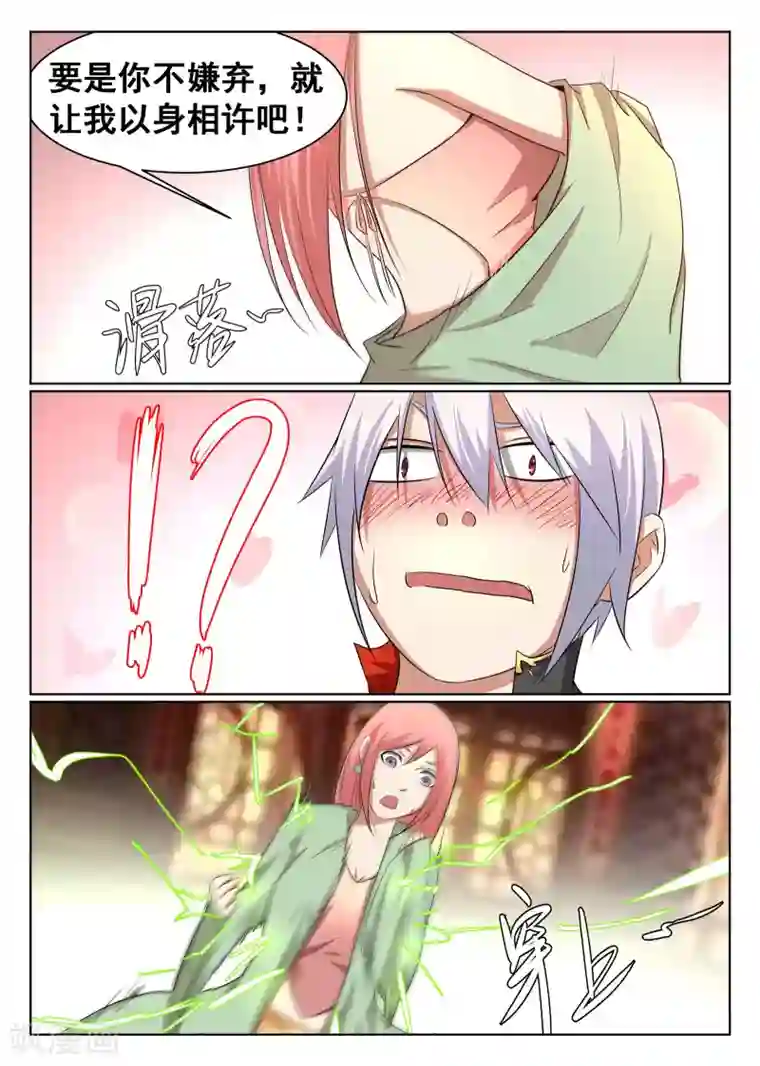 最强NPC联盟第47话