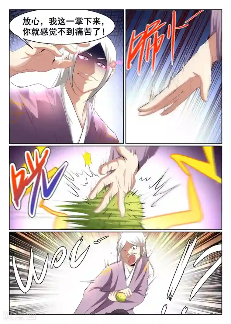 最强NPC联盟第48话