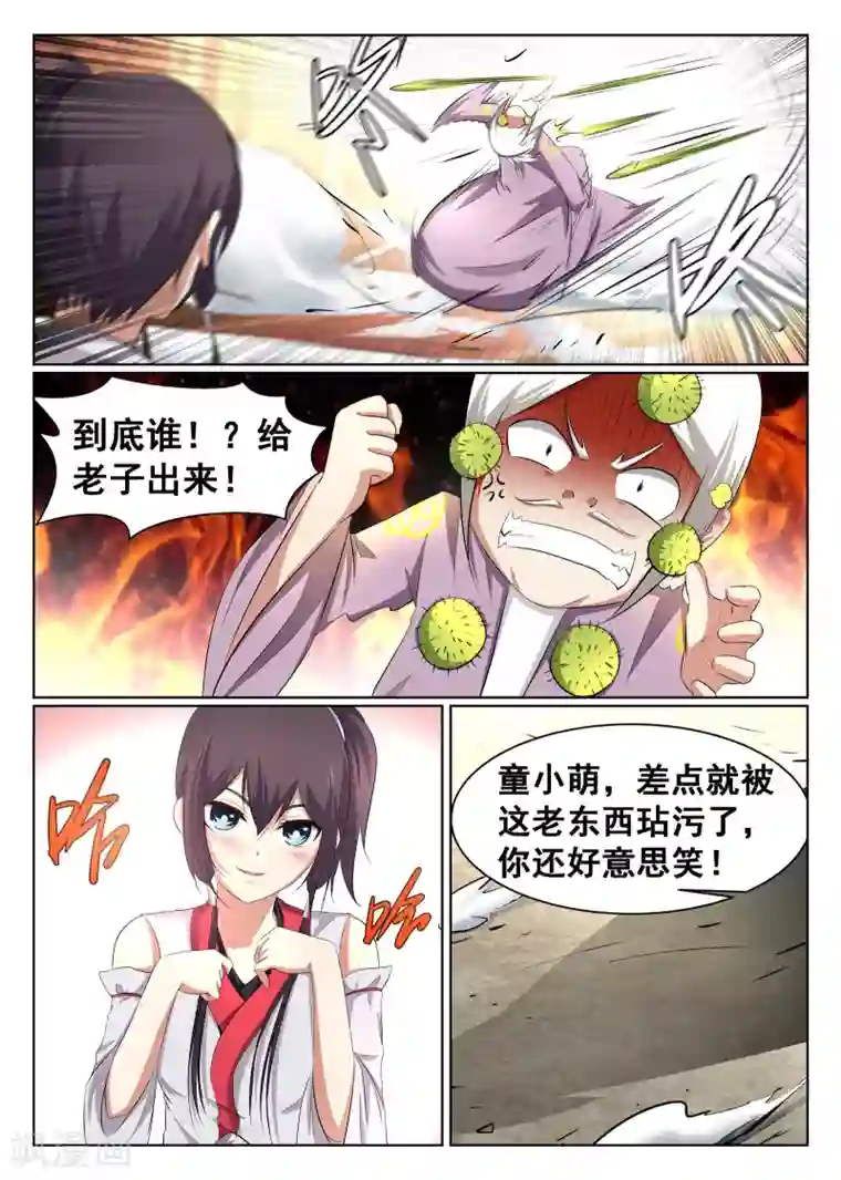 最强NPC联盟第48话