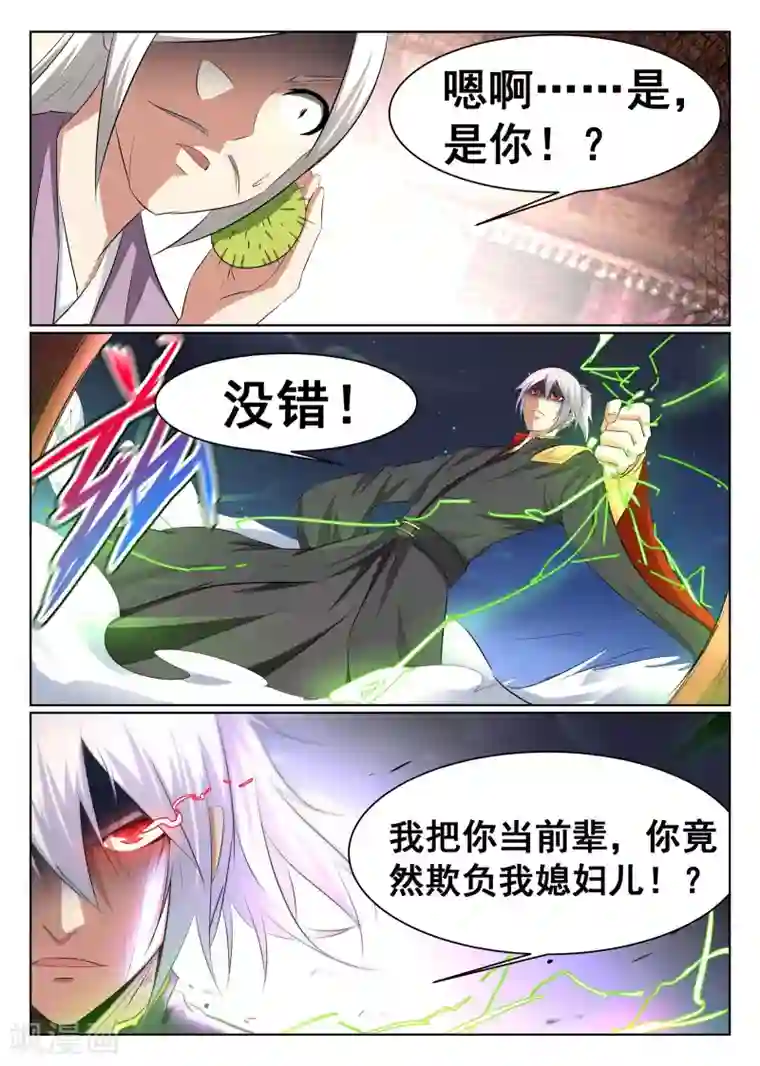 最强NPC联盟第48话