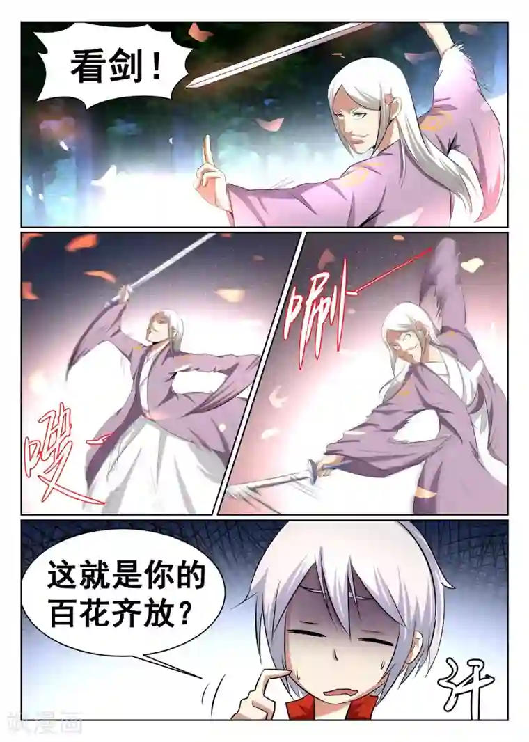 最强NPC联盟第49话