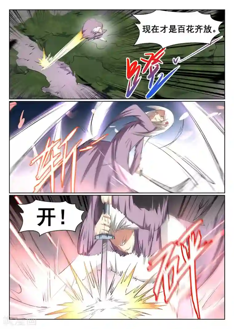 最强NPC联盟第49话