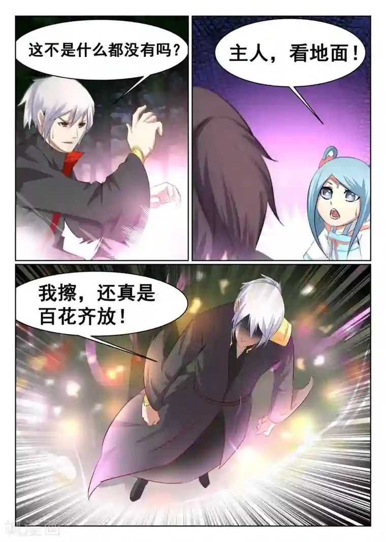 最强NPC联盟第49话