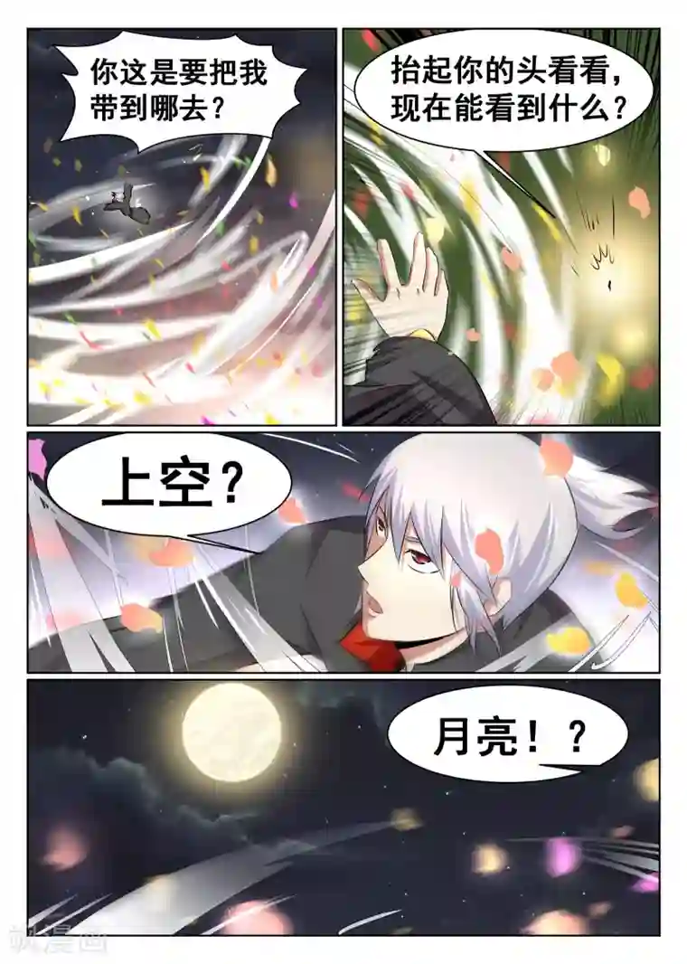 最强NPC联盟第49话