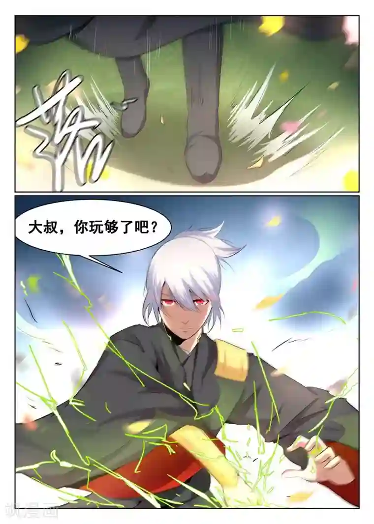 最强NPC联盟第50话