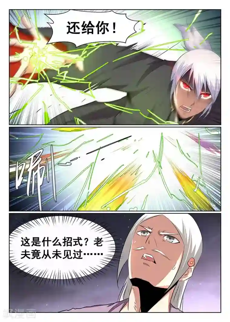 最强NPC联盟第50话