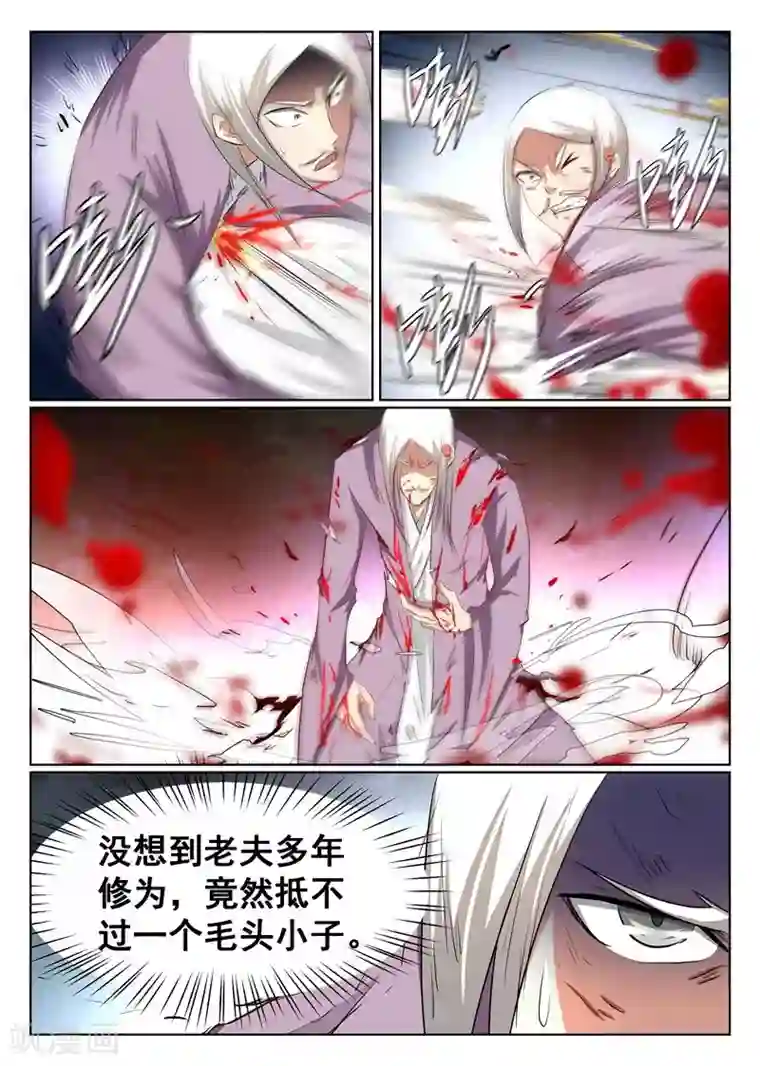 最强NPC联盟第50话