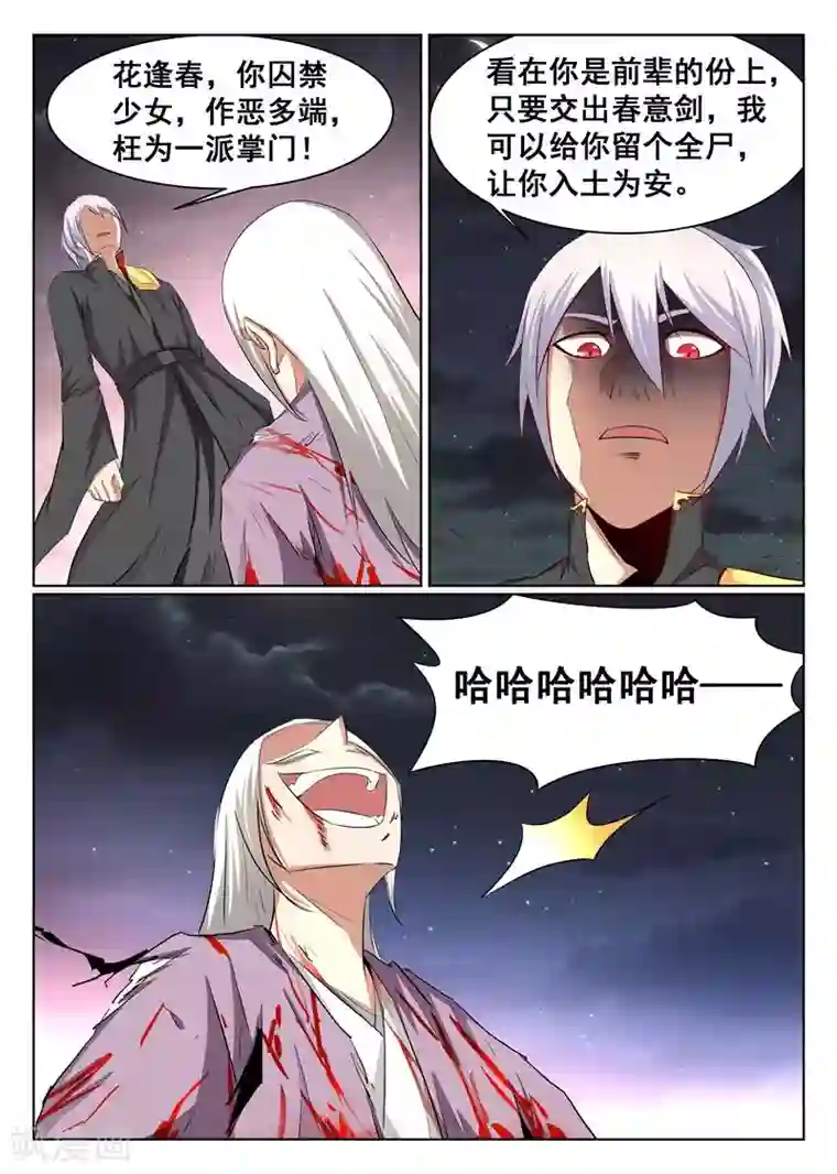 最强NPC联盟第50话