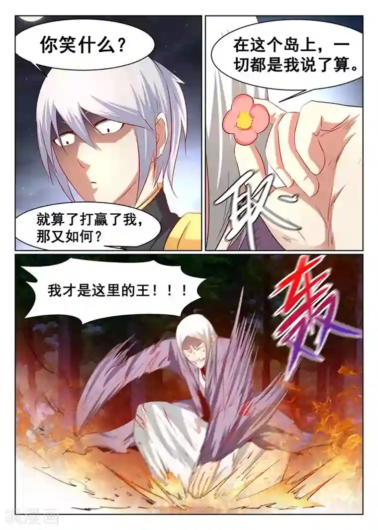 最强NPC联盟第50话