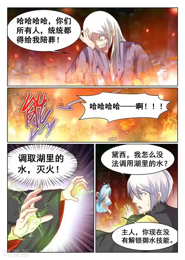 最强NPC联盟第50话