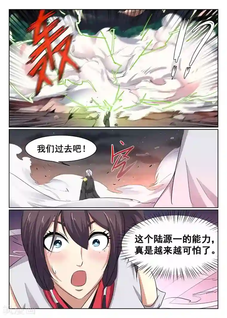 最强NPC联盟第51话