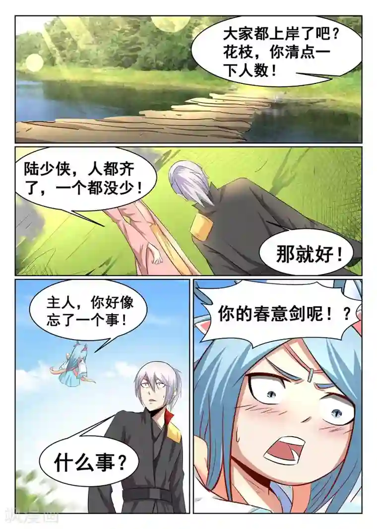 最强NPC联盟第51话