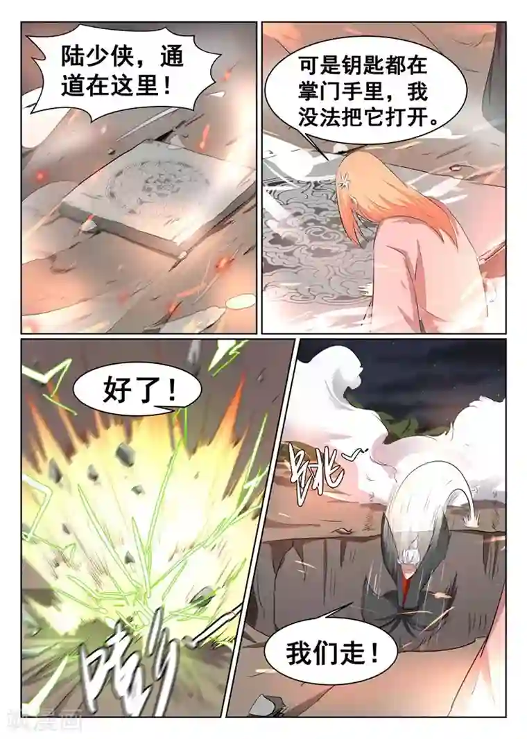 最强NPC联盟第51话