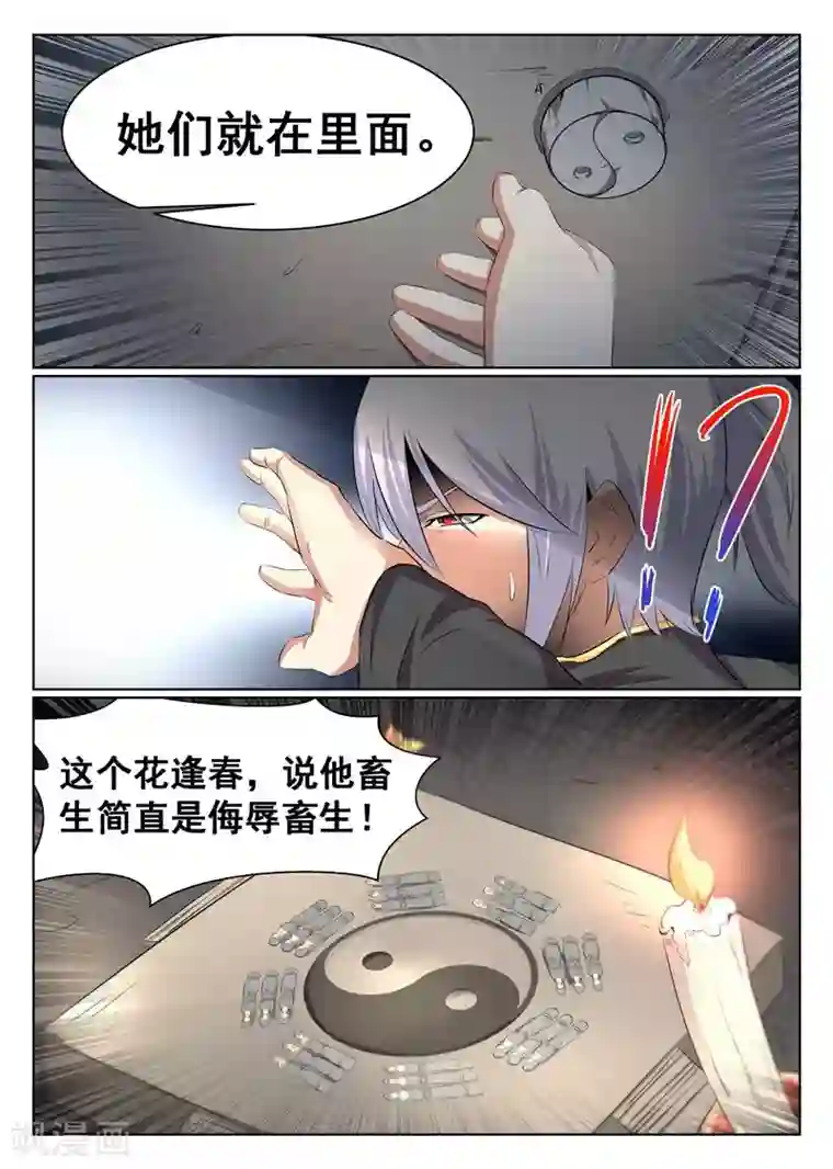 最强NPC联盟第51话
