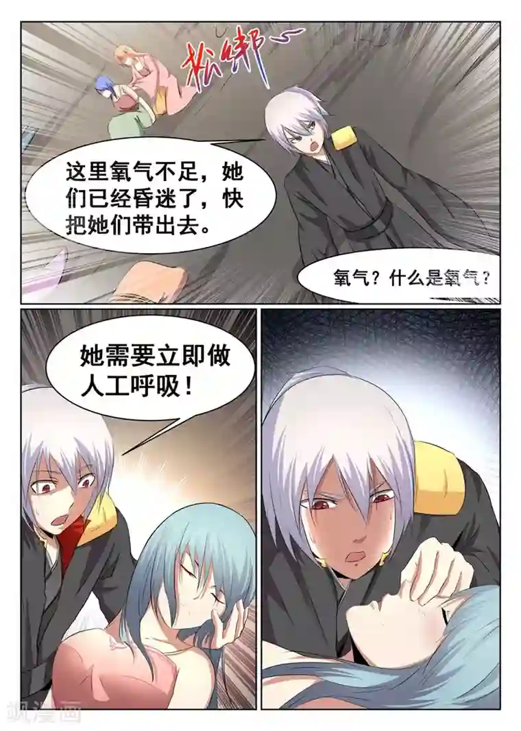 最强NPC联盟第51话
