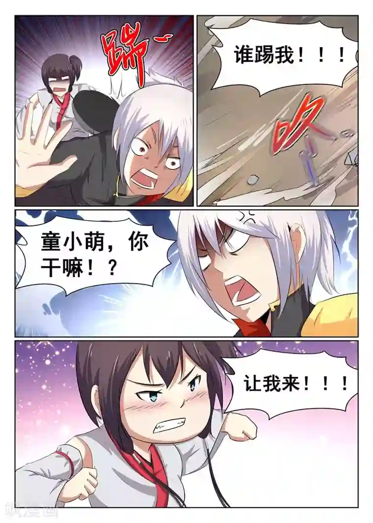 最强NPC联盟第51话