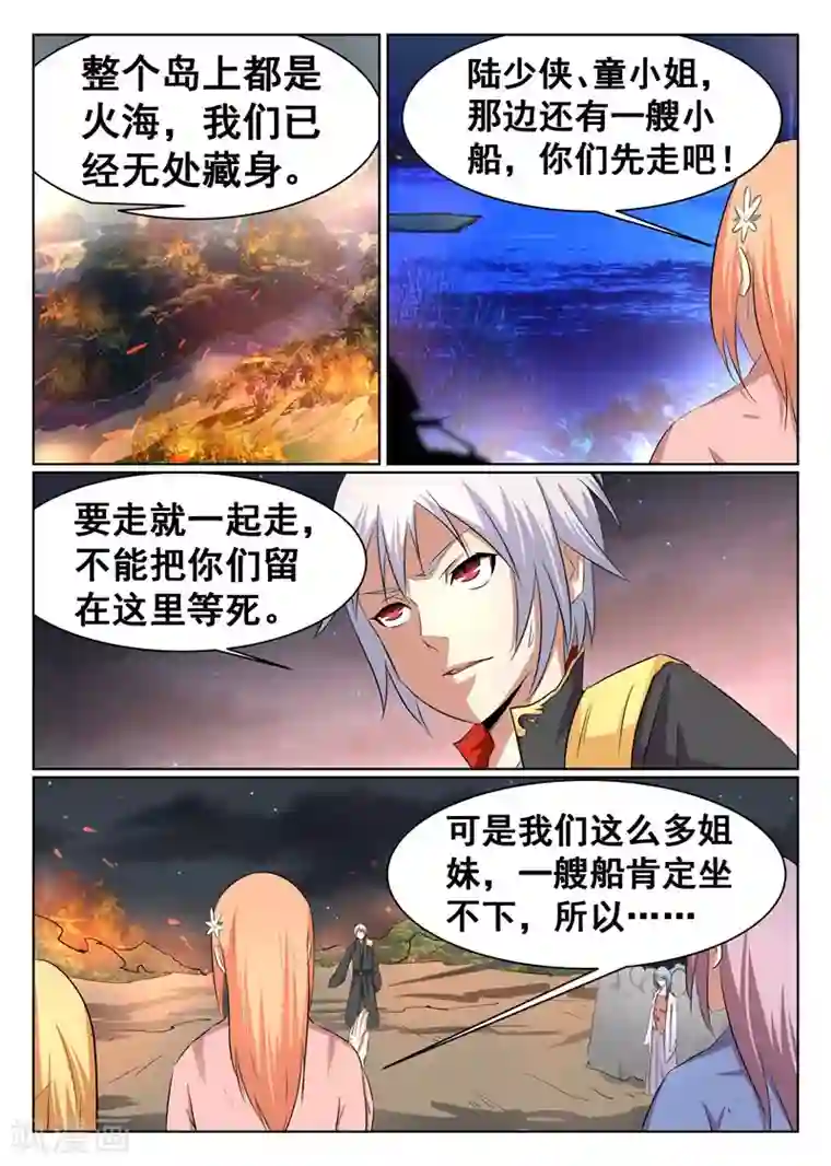 最强NPC联盟第51话