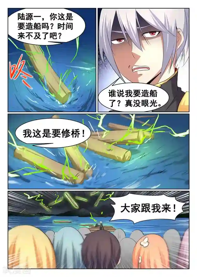 最强NPC联盟第51话