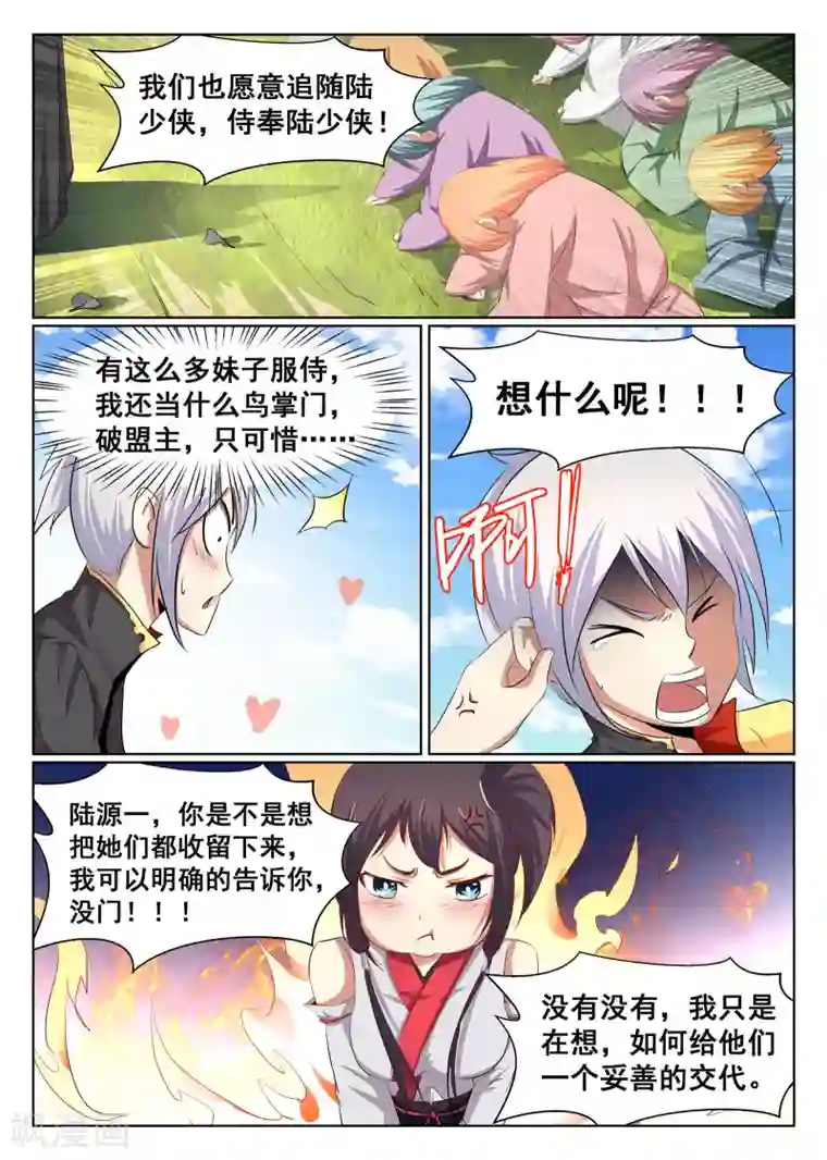 最强NPC联盟第52话