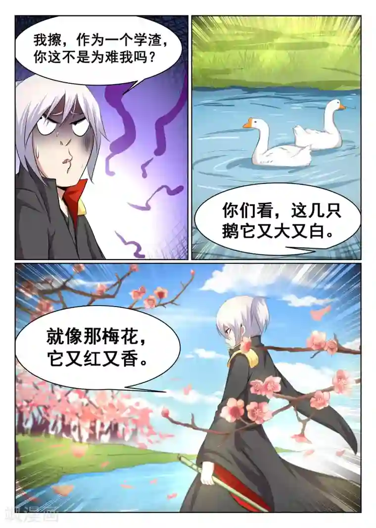 最强NPC联盟第52话