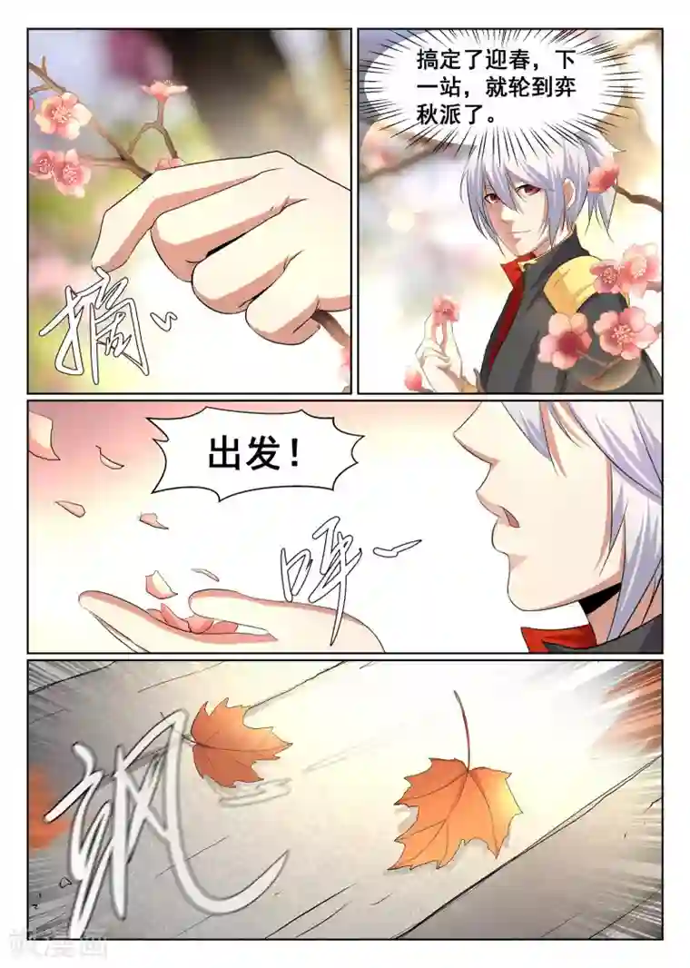 最强NPC联盟第52话