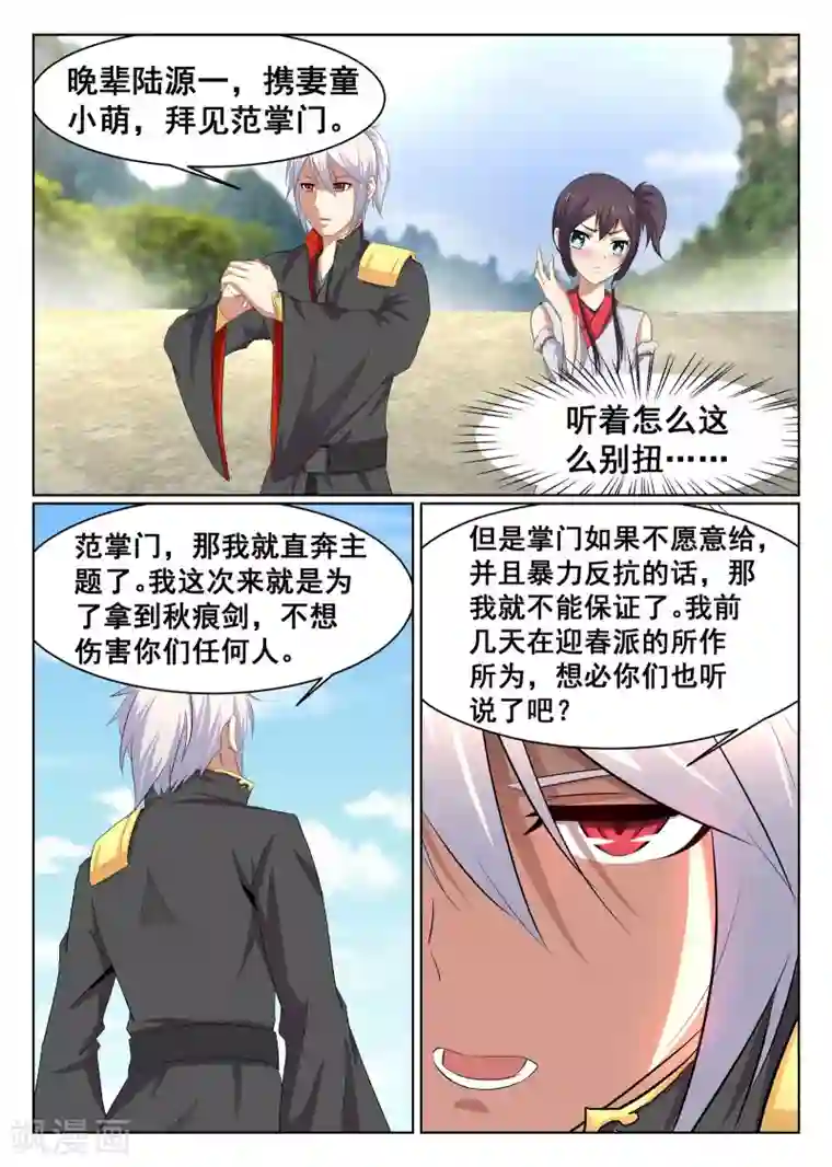 最强NPC联盟第53话