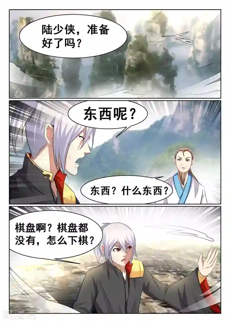 最强NPC联盟第53话