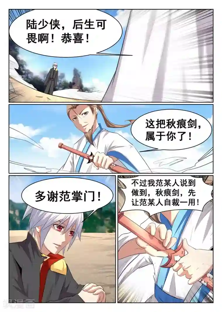 最强NPC联盟第54话