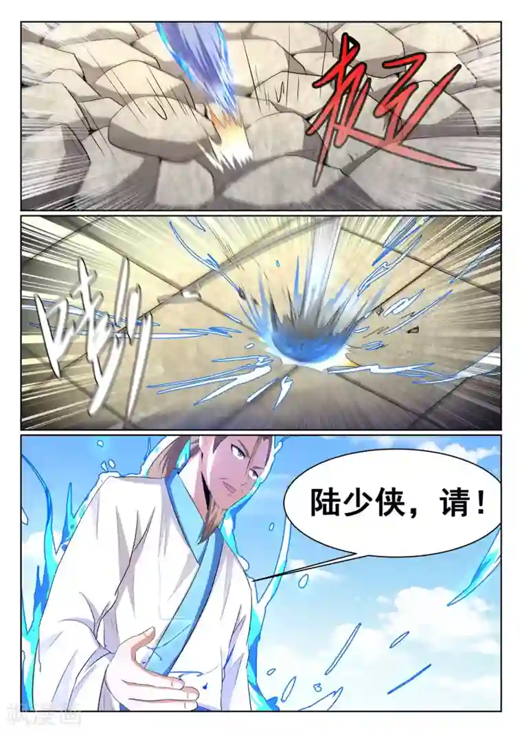 最强NPC联盟第54话