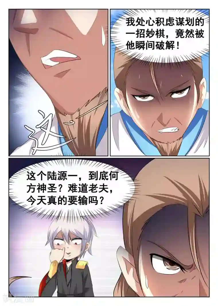 最强NPC联盟第54话