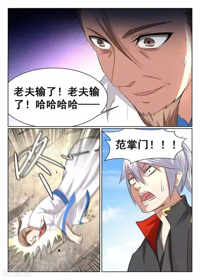 最强NPC联盟第54话