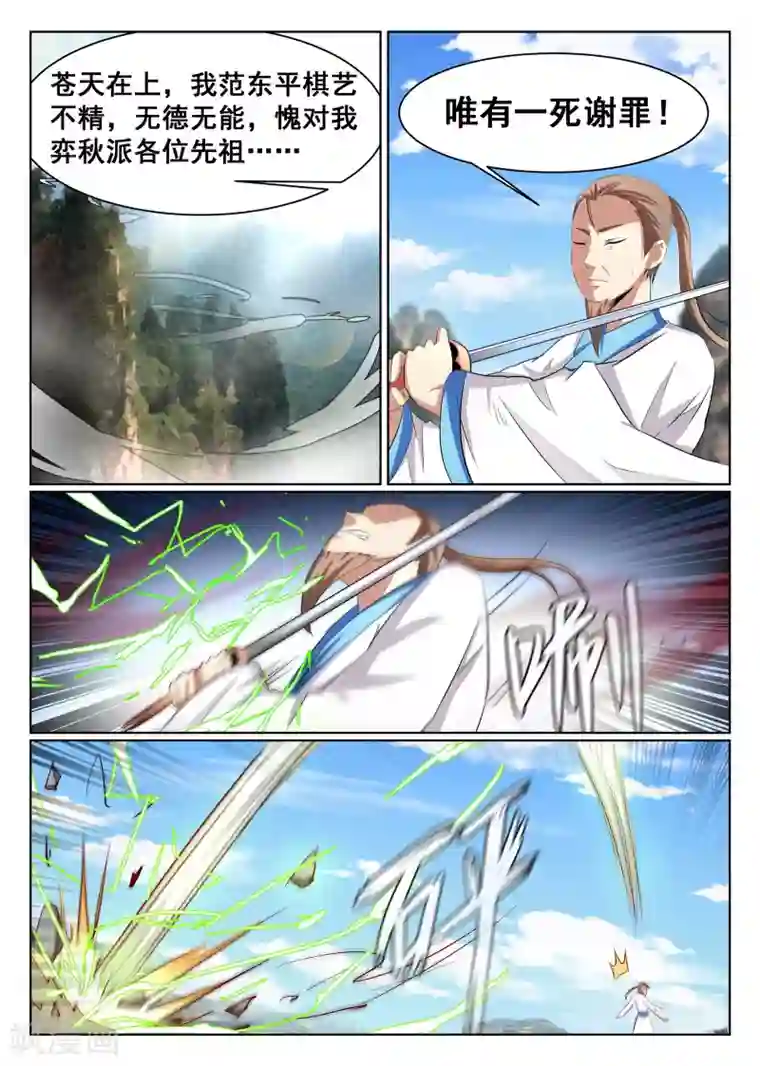 最强NPC联盟第55话