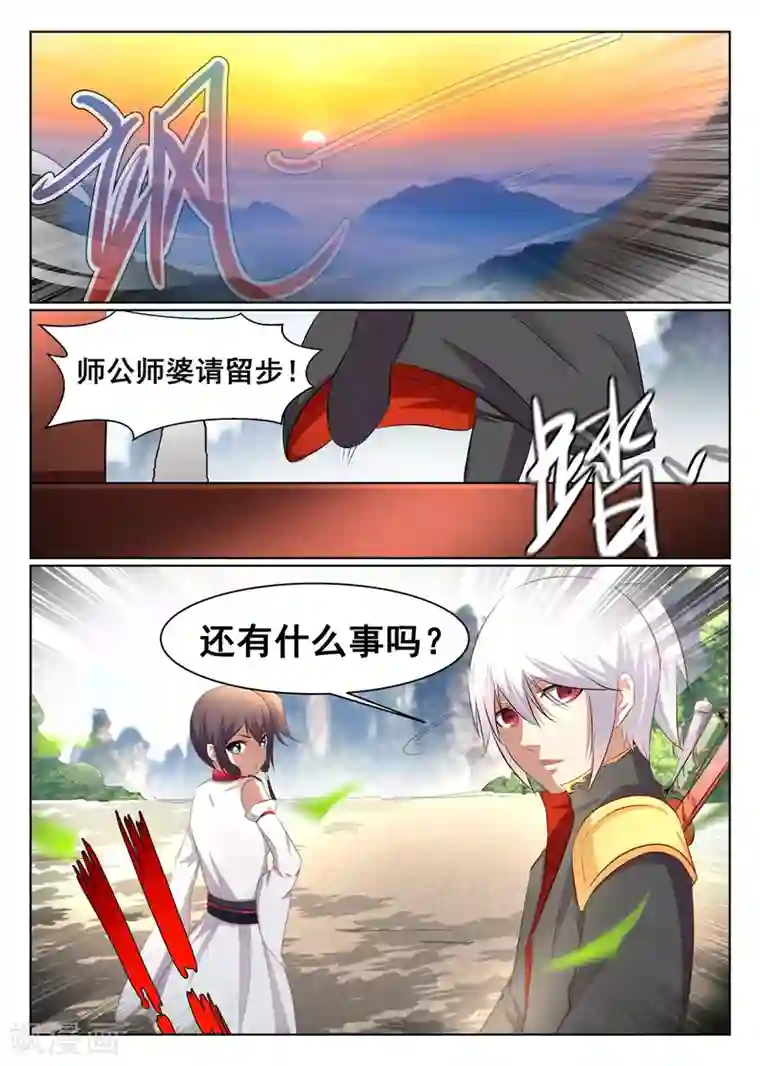 最强NPC联盟第55话