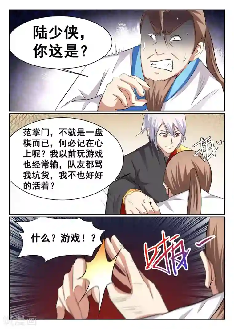 最强NPC联盟第55话