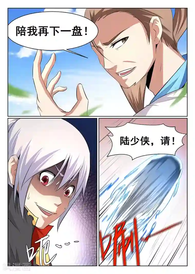 最强NPC联盟第55话