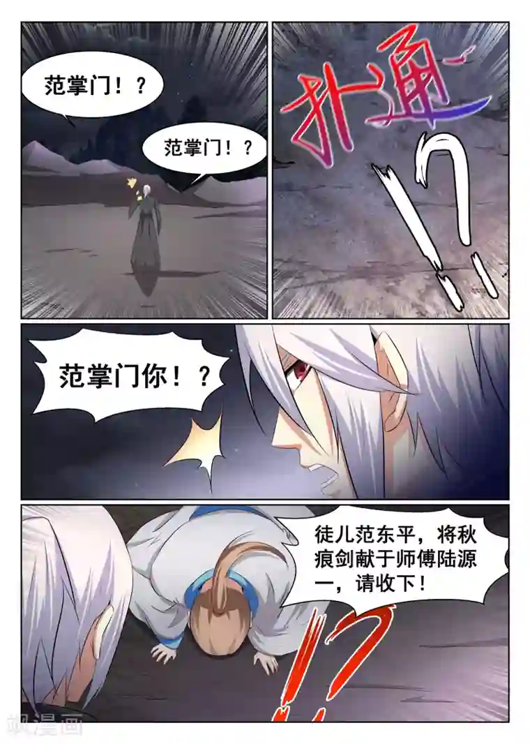 最强NPC联盟第55话