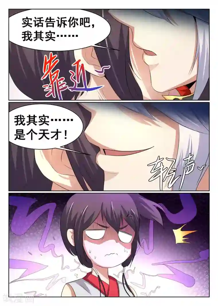 最强NPC联盟第56话