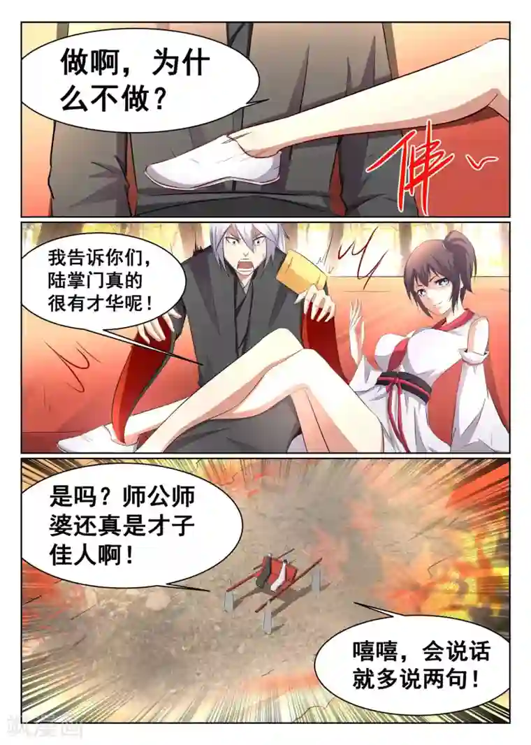 最强NPC联盟第56话