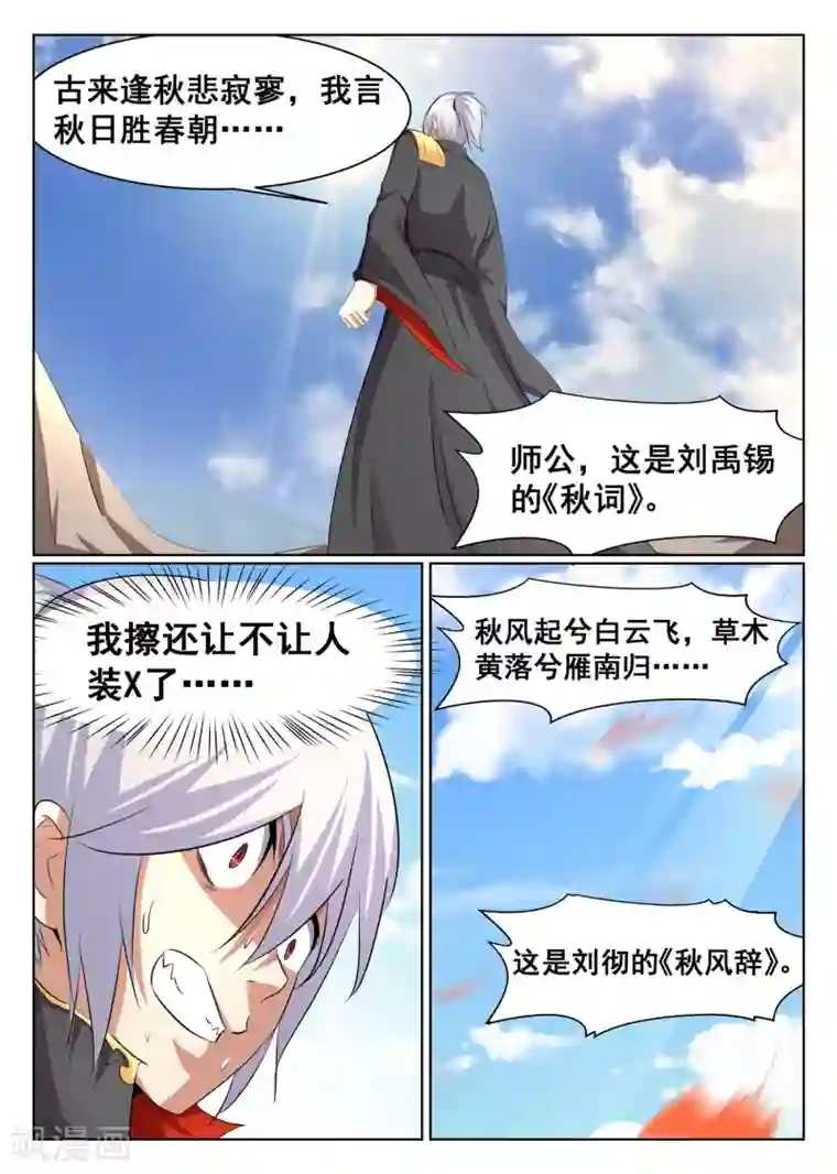 最强NPC联盟第56话