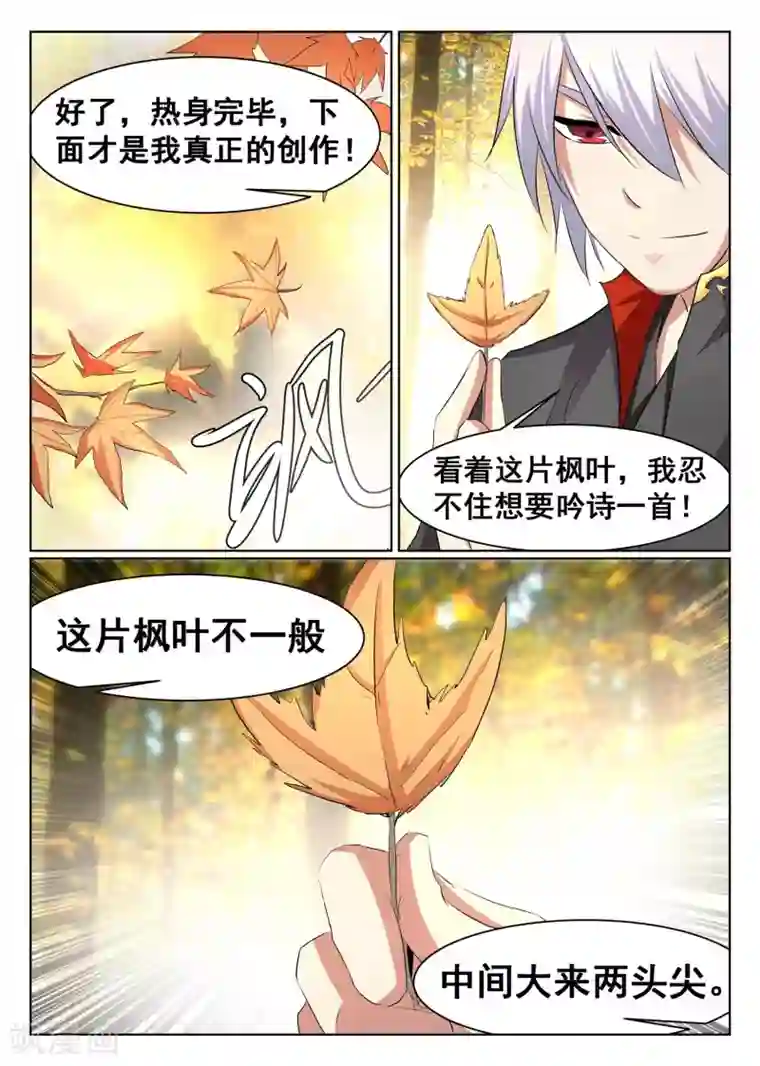 最强NPC联盟第56话