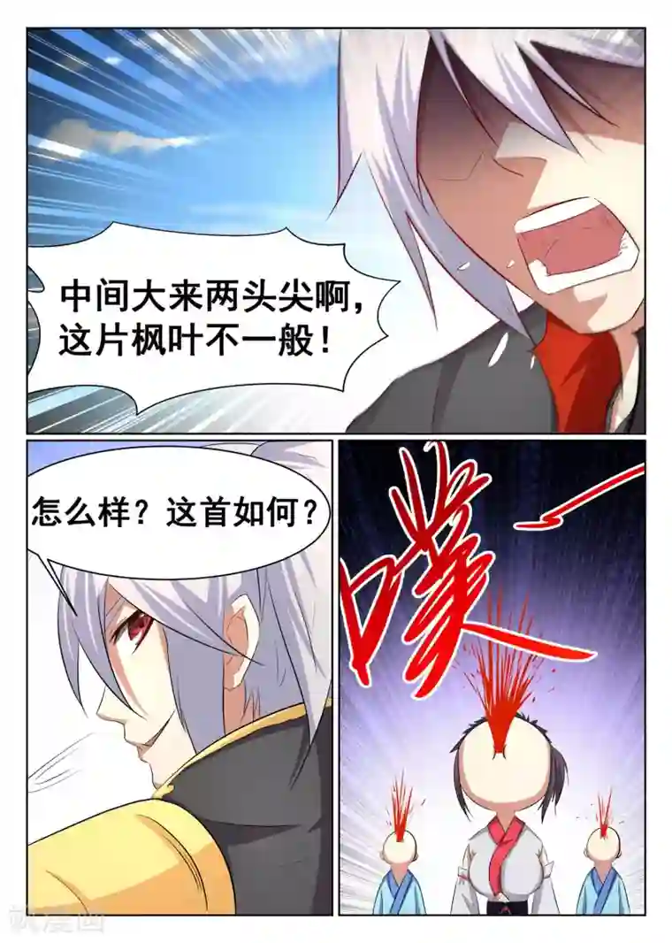 最强NPC联盟第56话