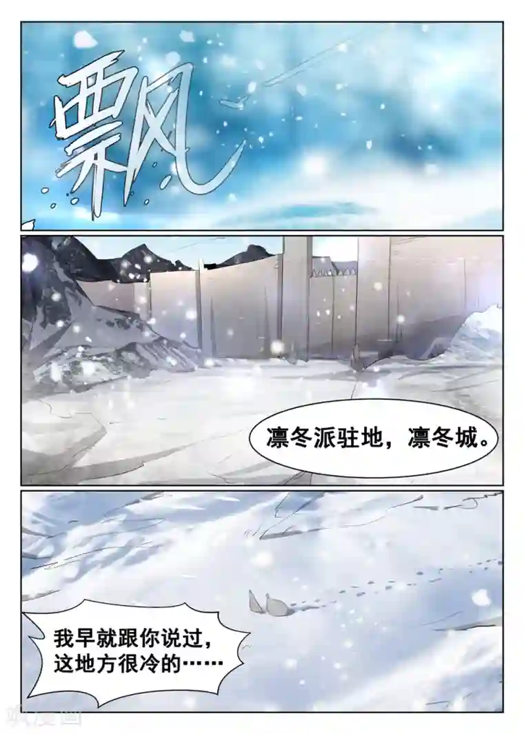 最强NPC联盟第57话