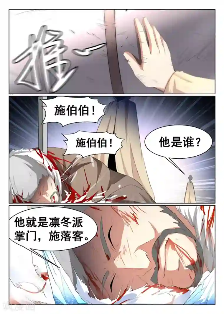 最强NPC联盟第57话