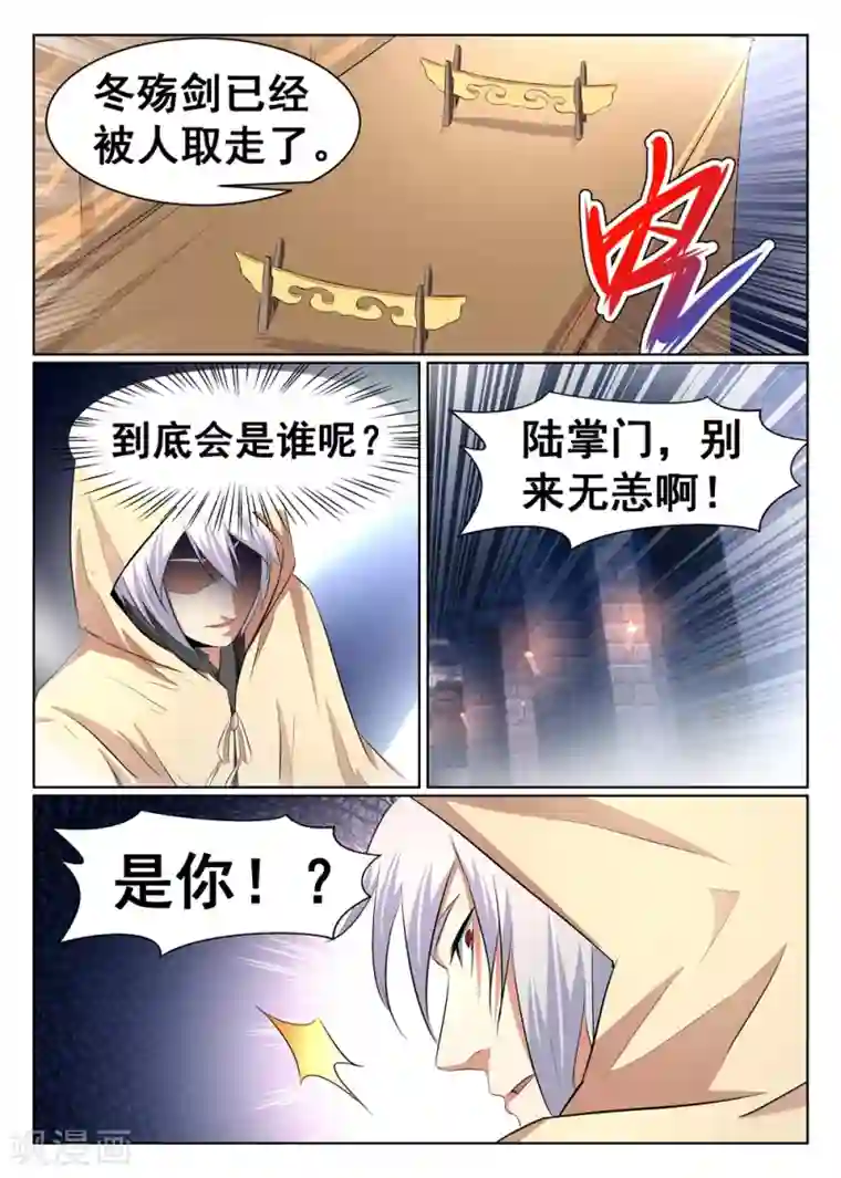 最强NPC联盟第57话